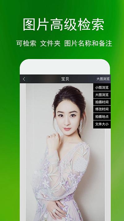 蓝鹤相册管家截图2