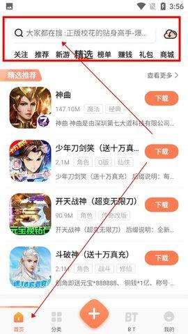 骑士助手破解游戏盒子