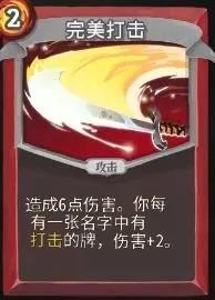 杀戮尖塔免费版