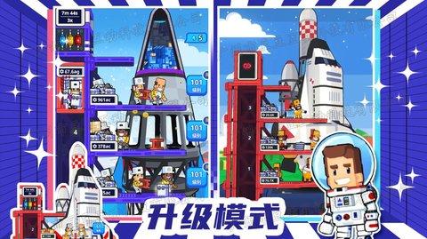 暴走外太空正式版截图0
