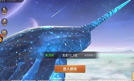 九州梦令官方版截图2