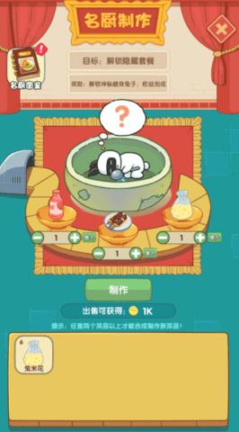 兔克的餐厅游戏破解版