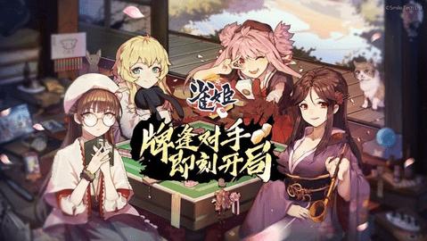雀姬麻将安卓版