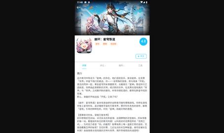 坚果游戏官方版