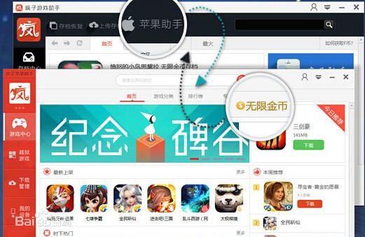 疯子游戏助手破解版
