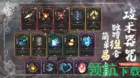 兰若异谭安卓版截图0