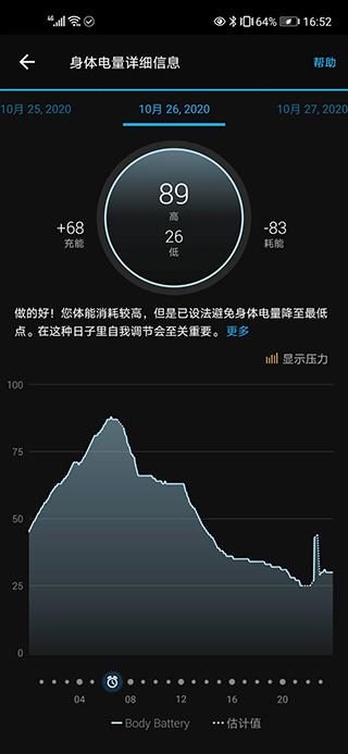 Garmin截图2