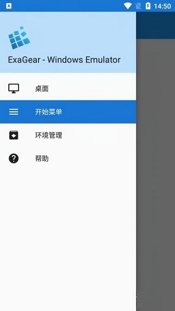 ExaGear绿色版截图0