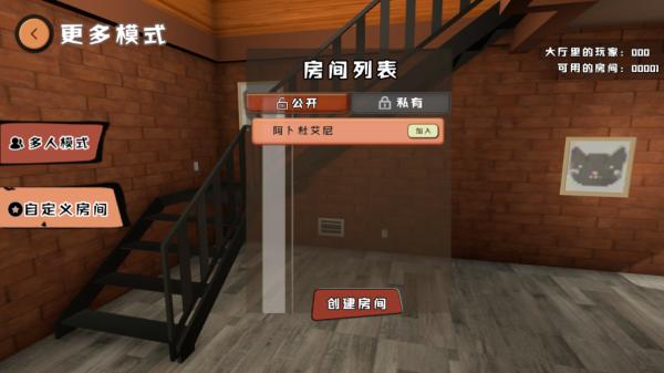 爸爸是你联机版截图3