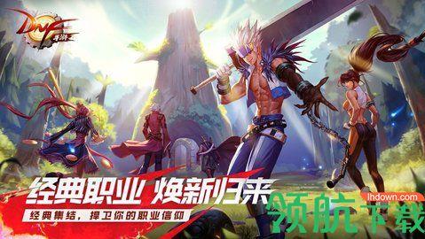 DNF地下城与勇士手游韩服正式版截图1