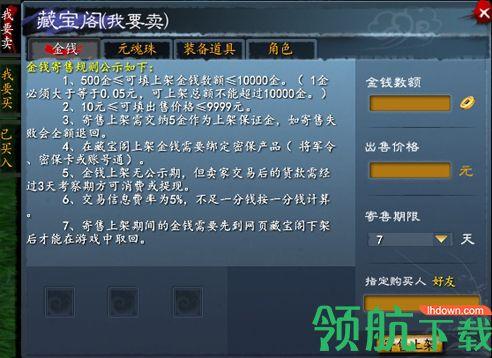 网易天下三藏宝阁手机版
