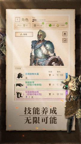 上古卷轴刀锋国服截图2