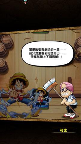 航海王强者之路免内购版截图3