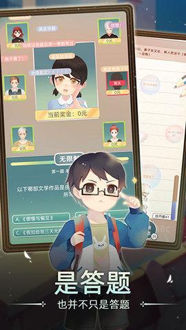 第二人生2(附攻略)官方版截图3