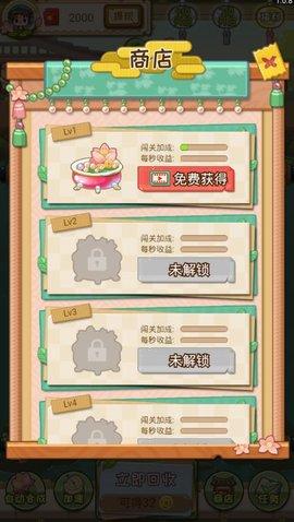 聚宝盆游戏红包版截图2