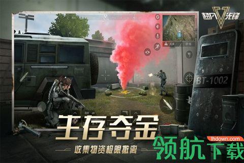 超凡先锋手游公测版截图0