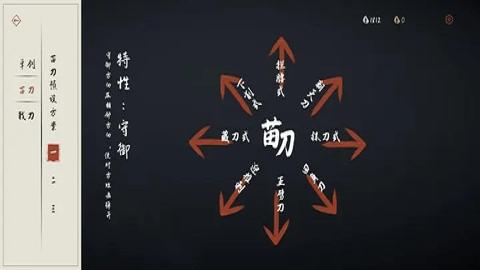 弈剑行无限金叶版截图1