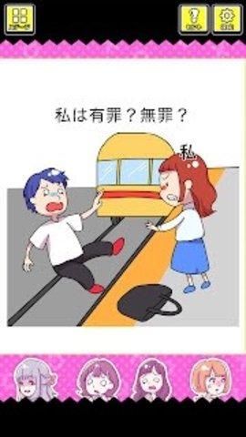 法官大人我有罪吗破解版截图1