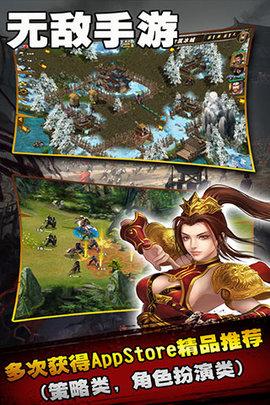 三国志单机版无限资源版
