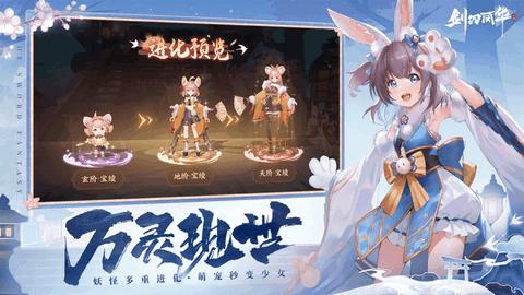 剑刃风华2024最新版截图0