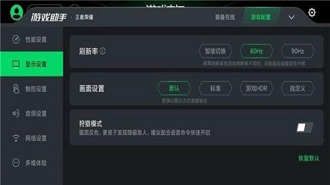 黑鲨游戏空间2023最新版