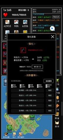勇者的小冒险手机版截图2