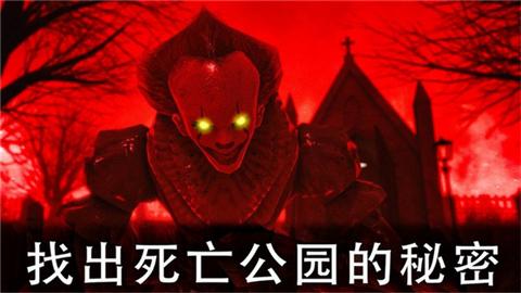 死亡公园2中文版截图2