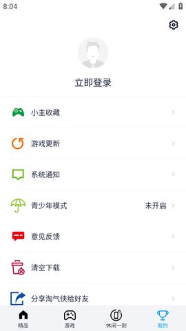 淘气侠游戏盒子去广告纯净版