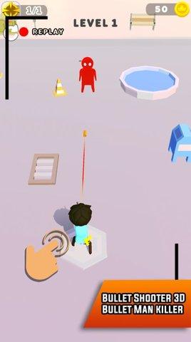 子弹射手3D游戏官方版截图1