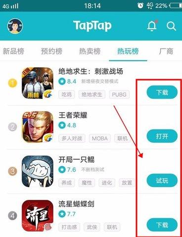 toptop游戏平台手机客户端2022