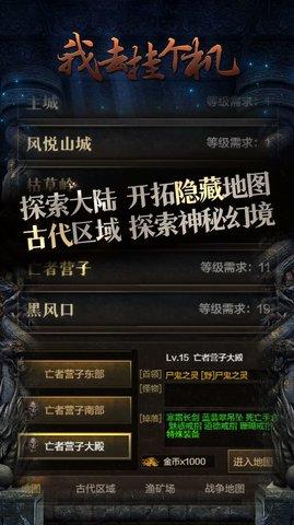 我去挂个机安卓版截图2