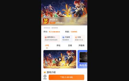 探玩游戏手机版