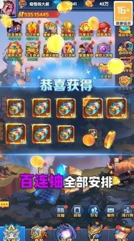 神圣领主官方版截图1