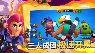 荒野乱斗破解版全英雄全皮肤截图1