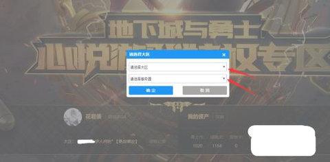 dnf心悦俱乐部2024最新版