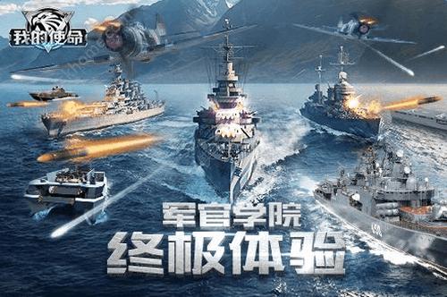 我的使命最新版本