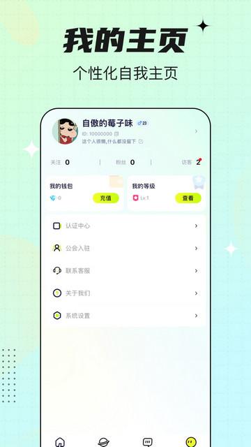 咚次开黑app最新版截图1