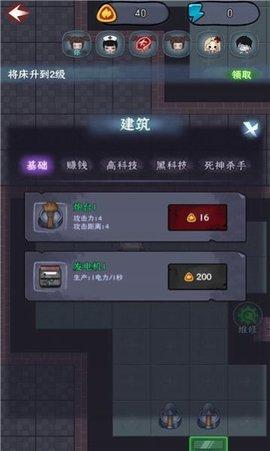 梦境发育手机版截图1