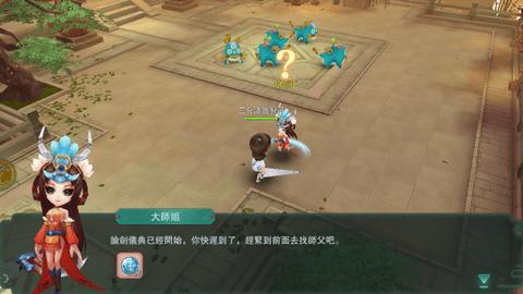 夢回山海奇遇官方正版截图3