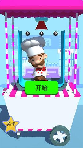 开心动脑大作战官方版截图1