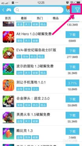 爱吾游戏宝盒官方中文版2022