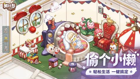 奥比岛梦想国度官方版截图2