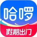 哈啰出行顺风车官方app