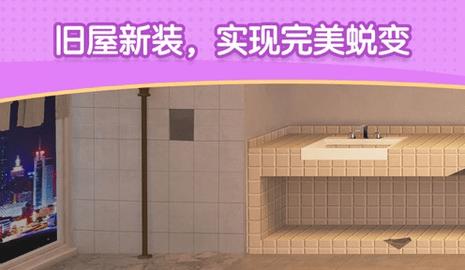 装扮小屋破解版
