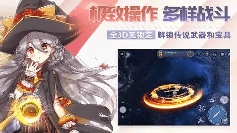 剑之荣耀官服截图0