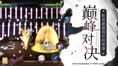 境界死神激斗安卓版截图1