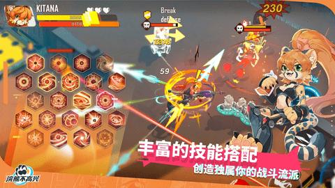 浣熊不高兴手游内置作弊菜单版截图1