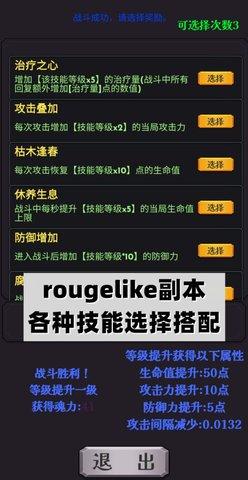 下一个BOSS破解版截图1