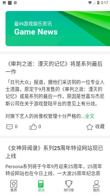 游戏精灵免费版