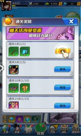 集结召唤神龙免费版截图0